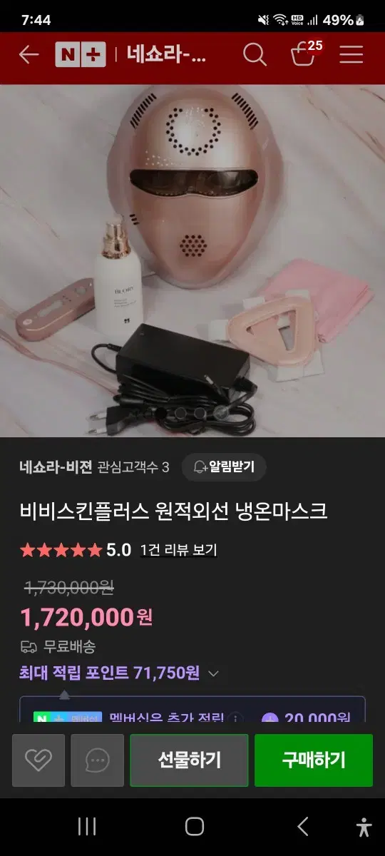 비비스킨플러스  원적외선 피부마스크 리프팅 보습 탄력